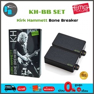 EMG KH-BB Set Kirk Hammett Bone Breaker Pickup ปิคอัพกีต้าร์ไฟฟ้า