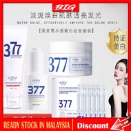 Hot Selling 377whitening 377 美白 精華377 Whitening and Spot Defect Essence Cream Facial Cleanser Whiten