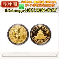 實體店鋪 誠信評估：金幣 銀幣 2012年中國熊貓金幣發行三十週年紀念 五盎司金幣 金幣，紀念金幣，中國紀念金幣，香港紀念金幣，外國金幣，銀幣，套裝金銀幣，生肖金幣，鉑金幣，熊貓金銀幣，英女王金幣，9