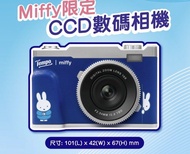 全新 Miffy x Tempo CCD 數碼相機