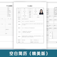 Personal Application Blank Form Presentation Form Form Template Job-seeking Form Application Present