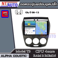 ALPHA COUSTIC เครื่องเสียงแอนดรอยสำหรับรถยนต์Honda City 09-13  (Ram 1-8Rom 16-128) จอแอนดรอย์แท้ สินค้ารับประกัน 1ปี!"