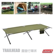 【美國 Coleman】TRAILHEAD 露營行軍床(耐重80kg).疊床.看護椅床.午睡床.行動床.躺椅.露營椅/附收納袋_CM-31295