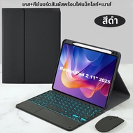 เคสสําหรับ Redmi Pad 2 11 นิ้ว 2025 เคสคีย์บอร์ด Bluetooth สําหรับ Xiaomi Redmi Pad 2 11 นิ้ว