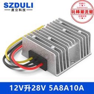 12V轉28V升壓電源模塊10-26V升28V汽車穩壓轉換器DC-DC防水變壓器