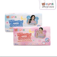 KUMA Facial Tissue 168 Sheets: 1 Pack (Mixed Colors)