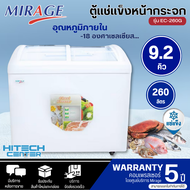 MIRAGE ตู้แช่แข็ง ตู้แช่ฝากระจกโค้ง ผ่อนตู้แช่ Freezer ตู้แช่มิราจ 9.2 คิว 260 ลิตร รุ่น EC-260G ราคาถูก รับประกัน 5 ปี