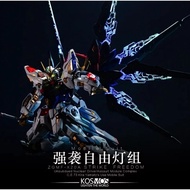 KOSMOS LED Set for MGEX ZGMF-X20A Strike Freedom Gundam