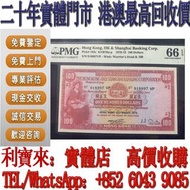 全港澳免費上門 免費估價：1972年100元 小聖書 匯豐銀行壹佰圓 舊港幣 港紙，舊紙幣 銀紙，香港有利銀行，香港上海匯豐銀行，香港渣打銀行，印度新金山中國渣打銀行， 英商香港上海匯豐銀行，舊硬幣，