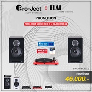 PRO-JECT JUKE BOX E + ELAC DBR 62 (สินค้าใหม่แกะกล่อง รับประกันศูนย์ไทย)