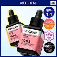 MEDIHEAL Collagen Firming Volume Serum with Retinol 40ml+40ml