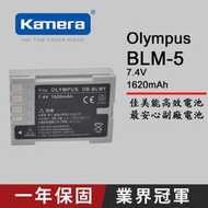 【eYe攝影】Olympus E5 E30 E300 E330 E500 E510 E62專用 BLM5 BLM1 電池