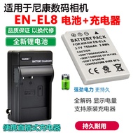 Suitable for Nikon Coolpix S9 S51 P1 P2 L1 L2 S50 Camera EN-EL8 Battery Charger