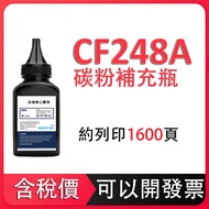 HP CF248A*