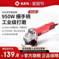 KEN/Ruiqi High Power Angle Grinder 9810 Hand Grinder Polishing Grinder Cutting Polishing Machine Ele