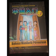 Mandarin textbook level 3 (used)