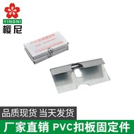 PVC Buckle Board Card PVC Ceiling Dedicated Fixture Buckle Board Clip Wall Board Fixture
