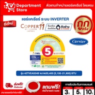 ·Air Conditioner Carrier, Wall Mounted, Inverter Model Copper 11 42Tvea Series + Copper Ion 42Tveb S