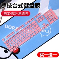 [Praise Rate Super 99% Same Style] Logitech G610 Computer Keyboard Protective Case G810 Notebook Key