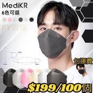 韓國製 Medi KR KF94 彩色三摺口罩