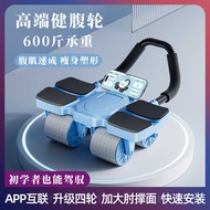 Abdominal Wheel 4 Wheel Elbow Support Abdominal Automatic Rebound APP Interconnection Sports Fitness