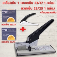 แม็คเย็บกระดาษ max maxs แม็กเย็บกระดาษ เครื่องเย็บกระดาษขนาดใหญ่+ลูกแม็ก เย็บได้ครั้งละ 210 แผ่น แม๊