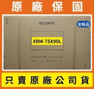 優惠】XRM-75X90L 新力SONY液晶電視75吋-4