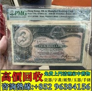 免費估價 全港澳上門：1975年 鏡架 500元，渣打銀行，舊港幣 港紙，舊紙幣 銀紙，香港有利銀行，香港上海匯豐銀行，香港渣打銀行，印度新金山中國渣打銀行，英商香港上海匯豐銀行，舊硬幣，舊銀仔，舊金