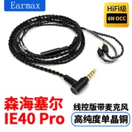 IE40 IE40PRO Single Crystal Copper Silver-Plated Black Braided Upgrade Headphone Cable