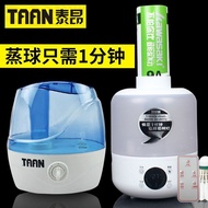TAAN Badminton Steamer Humidifier Portable Cheap Fast Steamer Dedicated Steamer