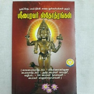 Bhairavar Stotrangal Stotram Tamil Book
