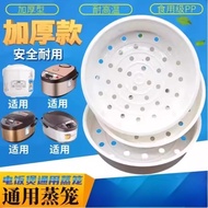 New Type Steamer Rice Cooker Steamer Rice Cooker Inner Steamer Rice Cooker Steamer Steamer Universal