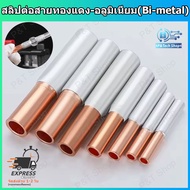 1 Piece Of Wire Connector Slip Reduction Copper-Aluminum Cable (Bi-metallic Sleeve)GTL Series GTL16 