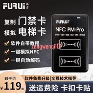 福睿PM PRO-NFC門禁卡電梯卡讀寫器 手機飯卡ICID標簽【質量好可開票】
