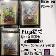 Ptcg福袋