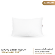 LUXURY : หมอนหนุนไมโครคลิมป์ รุ่น Standard Soft (19x29 นิ้ว)
