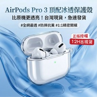 24H Out airpods Transparent Protective Case airpods4 pro 2 3 Apple Earphone airpods pro 2 case
