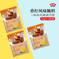 Extremely Beautiful Lemon Grilled Wings Marinated Seasoning 35g * 3 New Orleans Chicken Wings Marina