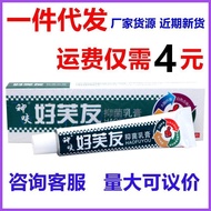 Ordinary People's Good Skin Friends Ointment Shenfu Good Skin Friends Fuyou's External Anti-Itchy Oi