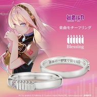 🆕 #日本代購 JP🇯🇵 📦預 訂 日本限定 u-treasure 巡音ルカ 巡音流歌 《Blessing》 925銀製戒指 🌟網店不定期有小優惠🌟