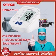 Omron เครื่องวัดความดันโลหิต รุ่น HEM-7121 พร้อม Adapter