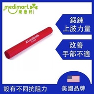 美國物理治療協會認證 - 練力棒 (Lv.2紅色) | 專業手部復健 | 改善緊握力 | 上肢力量鍛鍊 | 居家復健器材 | 物理治療師推薦 | 網球手 | 高爾夫球手 | 按摩 | 放鬆