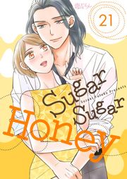 Sugar Sugar Honey(第21話) Suzuki Yufuko