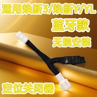 Tesla ModelYL Rejuvenating 3/Rejuvenating Y Positioning Closer GPS Extension Cable Bluetooth Version
