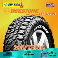 ยาง 285/75R16 DEESTONE MT-431W ราคาต่อเส้น  ปี 2024