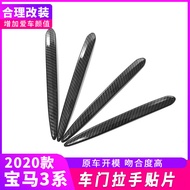 Applicable2020Bmw3Series Modification g20 g28New3Department Door Handle Carbon Fiber Decorative Stic