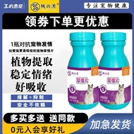 [Official Authentic] Yi's Source Pet Forbidden Love Tablets Nutritional Supplements 150 Tablets/Bott