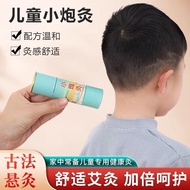 艾灸儿童专用小炮灸3cm小儿粗艾条神器雷灸宝宝艾柱艾灸棒Moxibustion children's special small cannon moxibustion 3cm thick for ch