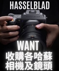 高價收購 上門交收 舖頭交收 亦可 hasselblad X1DII X2D X2DII 907 50C 907 100C hasselblad XCD Lens