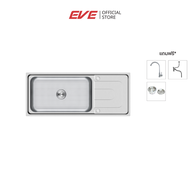 EVE ซิงค์ล้างจานสแตนเลส 1 หลุม 1 ที่พักจาน อ่างล้างจานรุ่น HUDSON 1200/500 แถมฟรี!! - สะดือน้ำล้นสแต